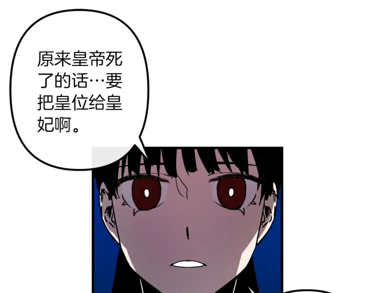 第37话 行动的开始 第7页