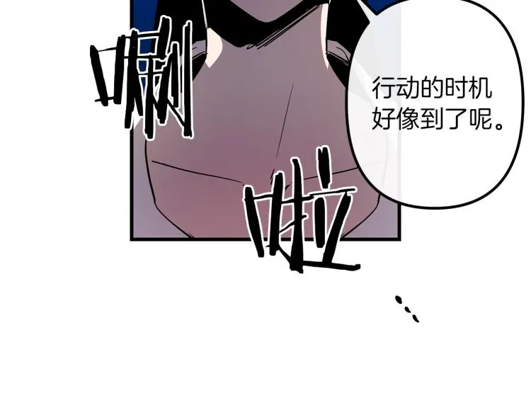 第37话 行动的开始 第8页
