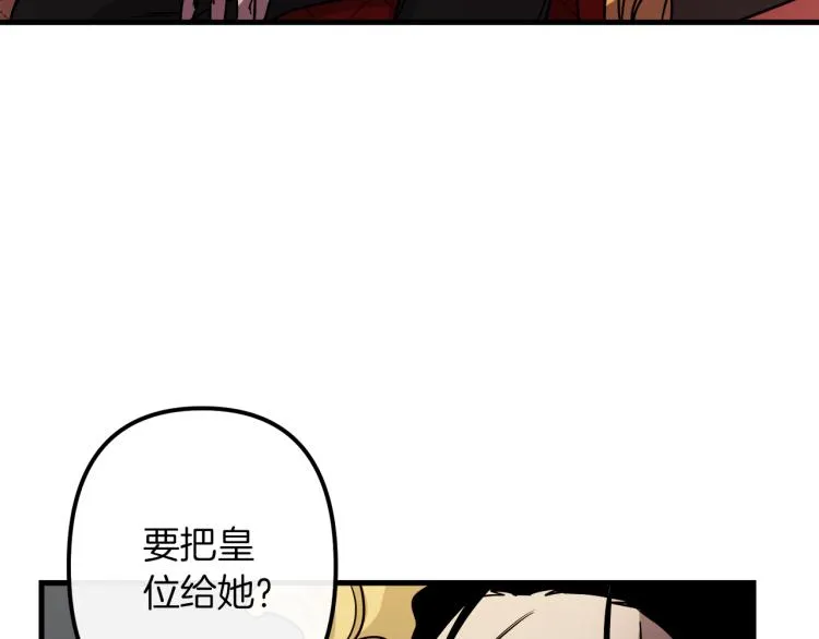 第37话 行动的开始 第11页