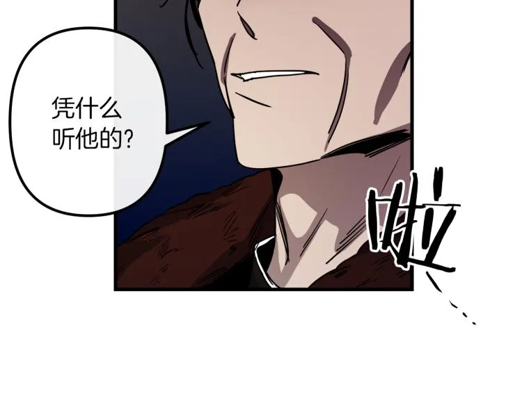 第37话 行动的开始 第14页