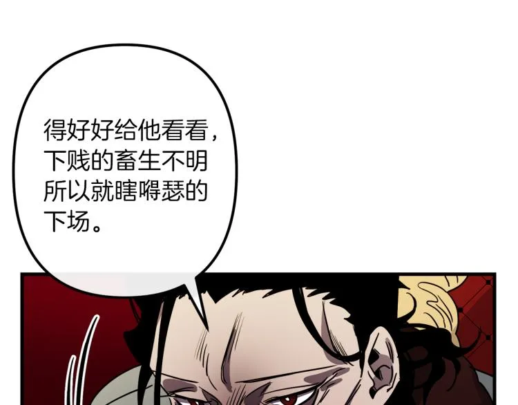 第37话 行动的开始 第15页