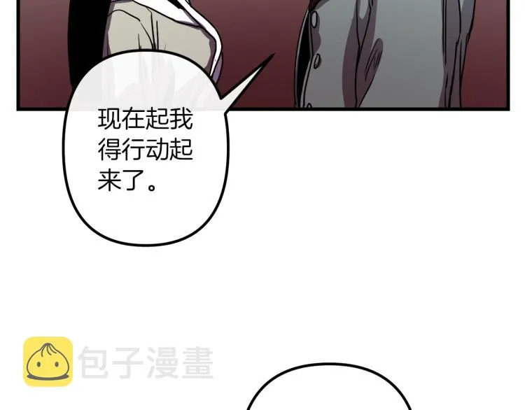 第37话 行动的开始 第19页