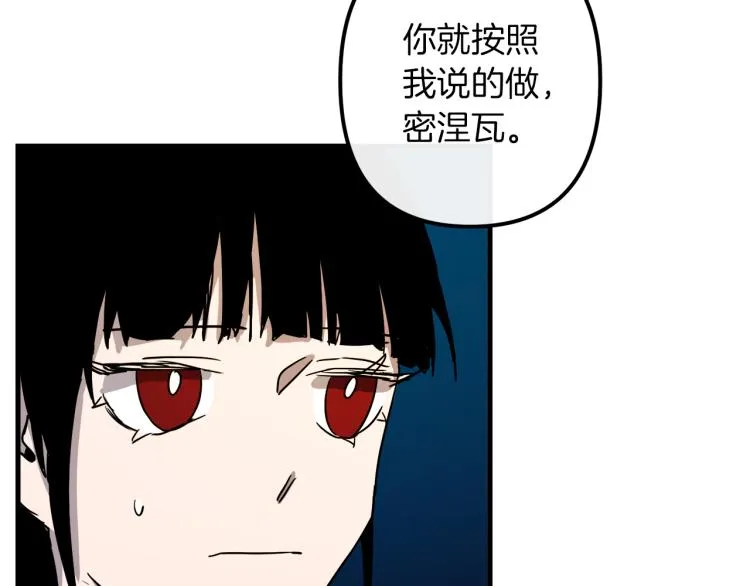 第37话 行动的开始 第20页
