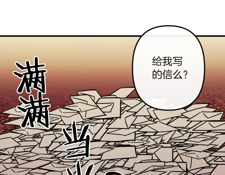 第37话 行动的开始 第26页