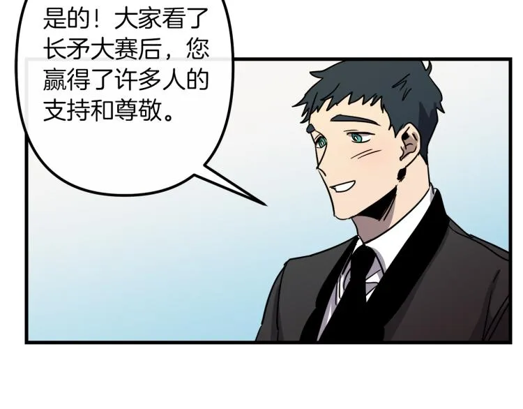 第37话 行动的开始 第28页