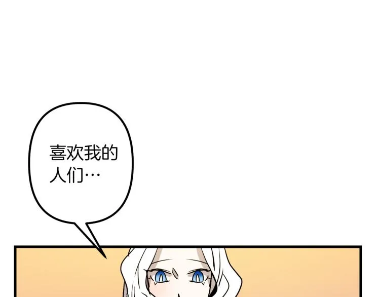 第37话 行动的开始 第29页