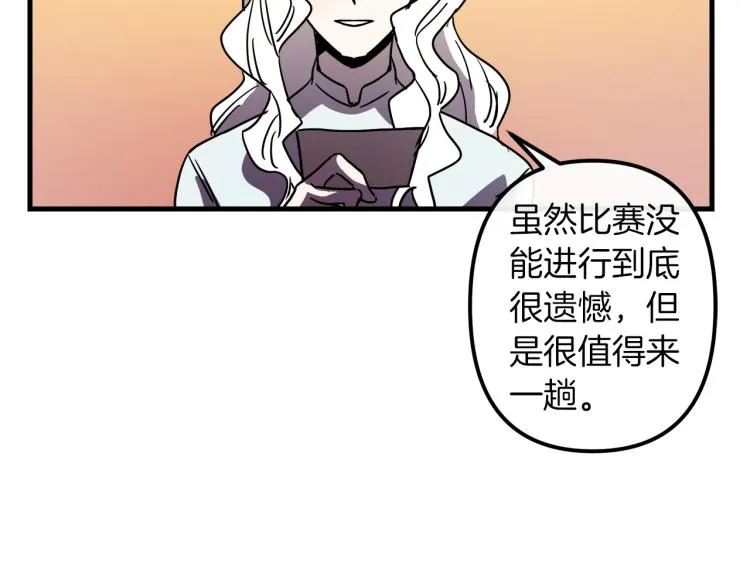 第37话 行动的开始 第30页