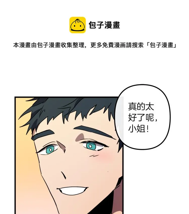 第37话 行动的开始 第32页