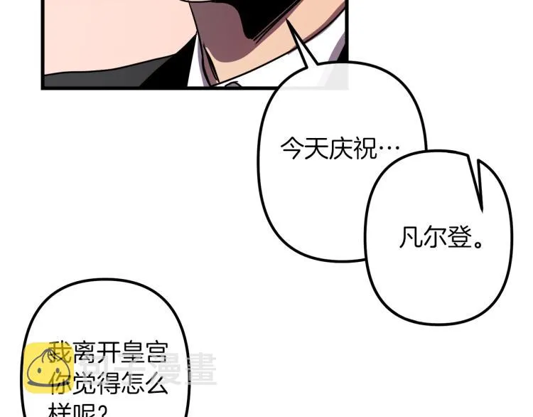 第37话 行动的开始 第33页