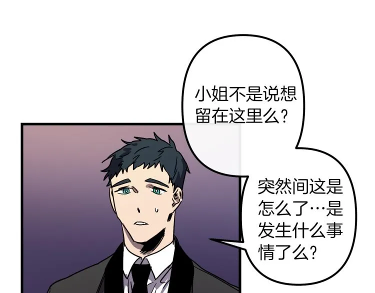 第37话 行动的开始 第35页