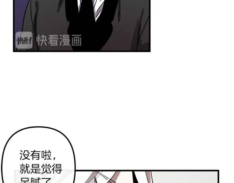 第37话 行动的开始 第36页
