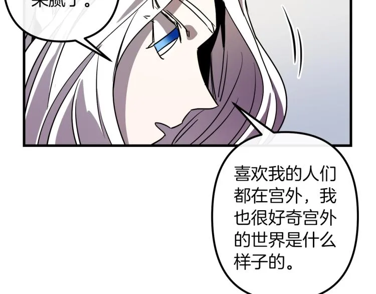 第37话 行动的开始 第37页