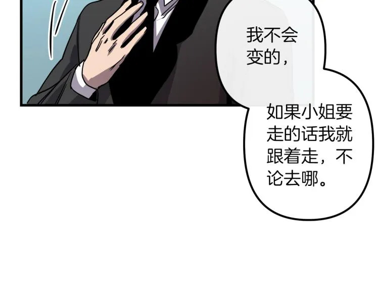 第37话 行动的开始 第40页