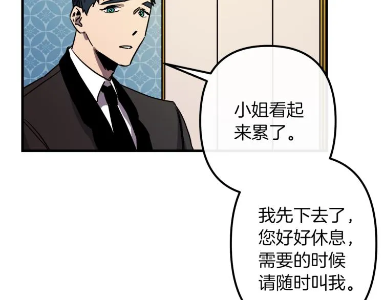 第37话 行动的开始 第43页