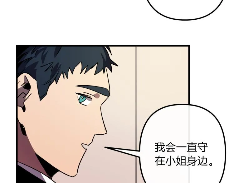 第37话 行动的开始 第44页