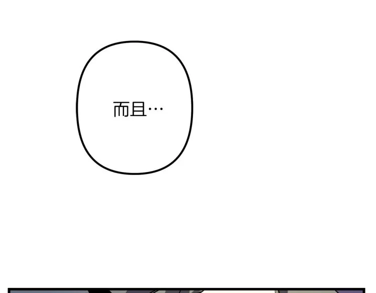 第37话 行动的开始 第52页