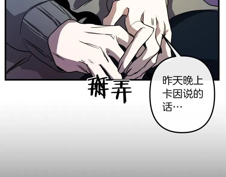第37话 行动的开始 第53页