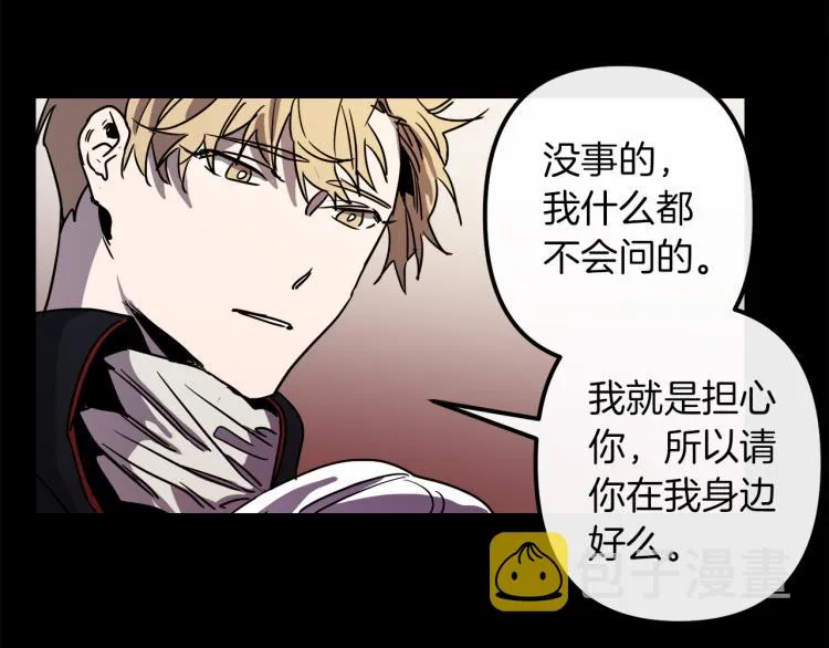 第37话 行动的开始 第57页