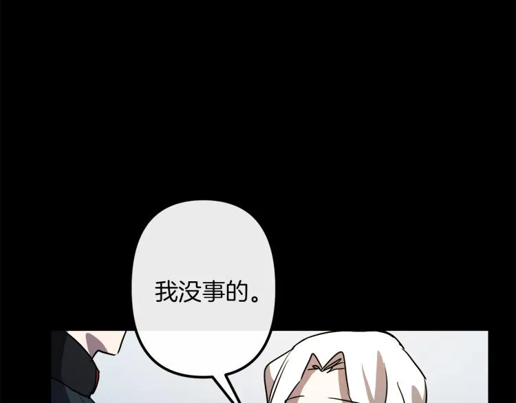 第37话 行动的开始 第58页