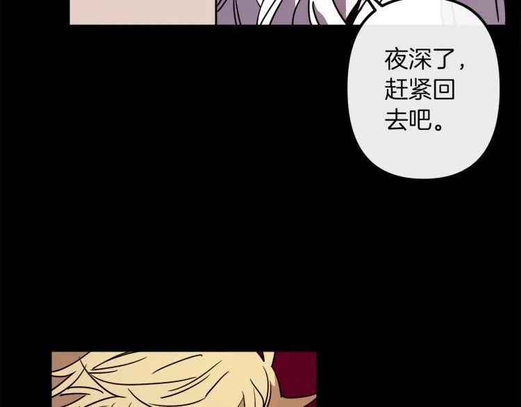 第37话 行动的开始 第61页