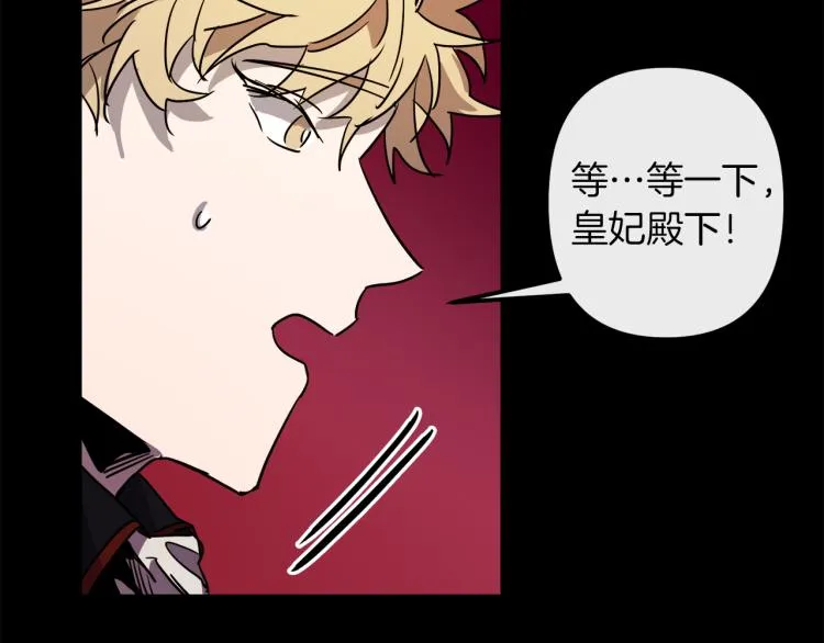 第37话 行动的开始 第62页