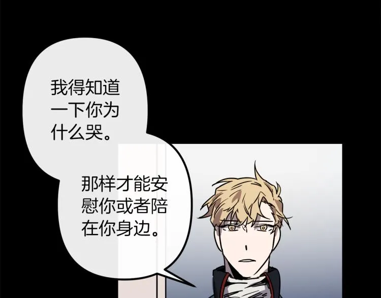 第37话 行动的开始 第68页