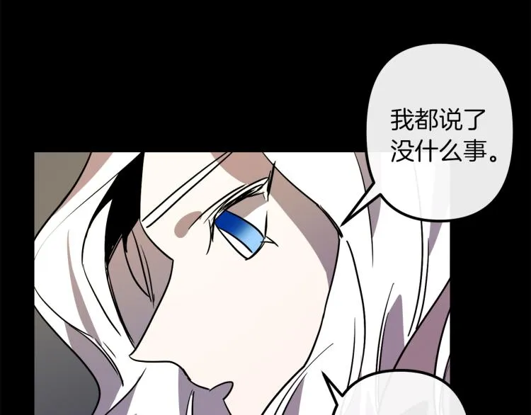 第37话 行动的开始 第70页