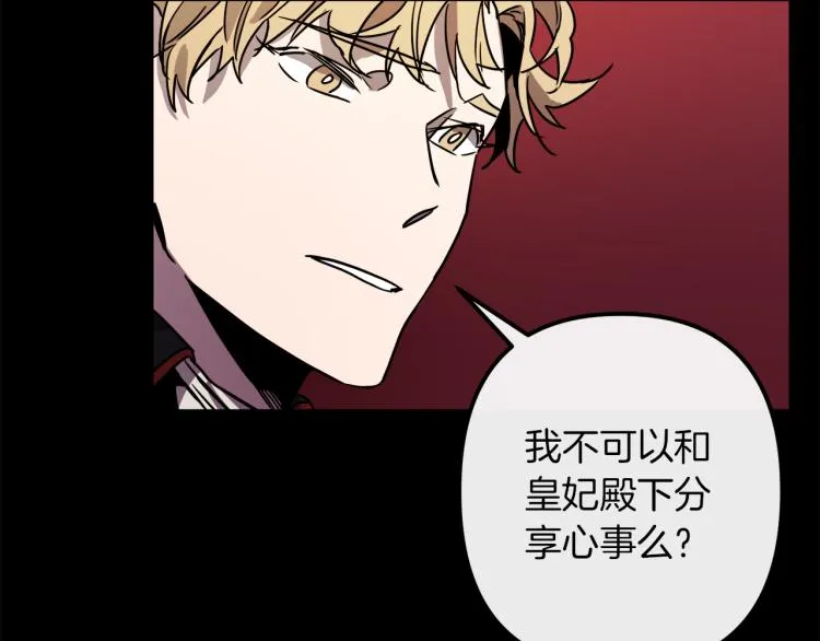 第37话 行动的开始 第72页
