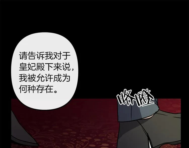 第37话 行动的开始 第74页