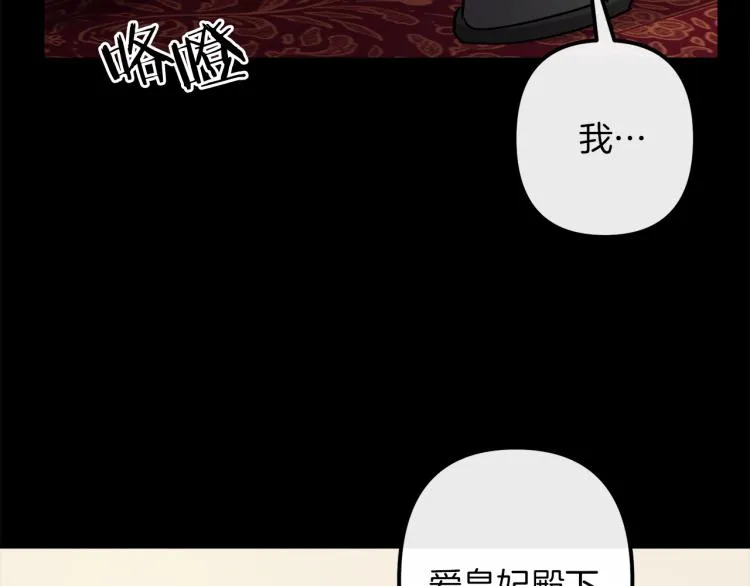第37话 行动的开始 第75页