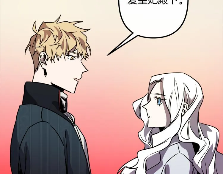 第37话 行动的开始 第76页