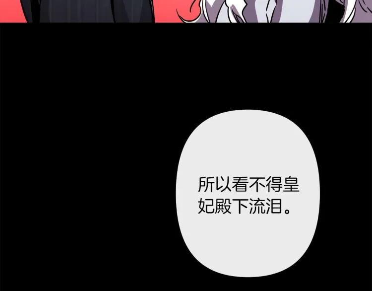 第37话 行动的开始 第77页