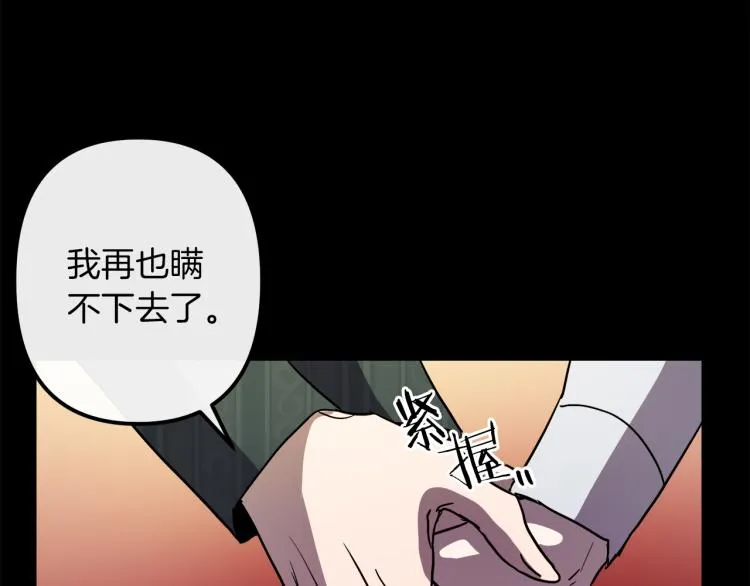 第37话 行动的开始 第78页