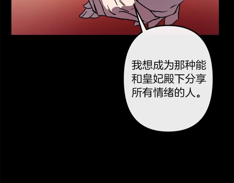 第37话 行动的开始 第79页