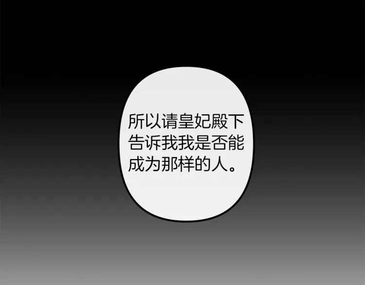 第37话 行动的开始 第80页