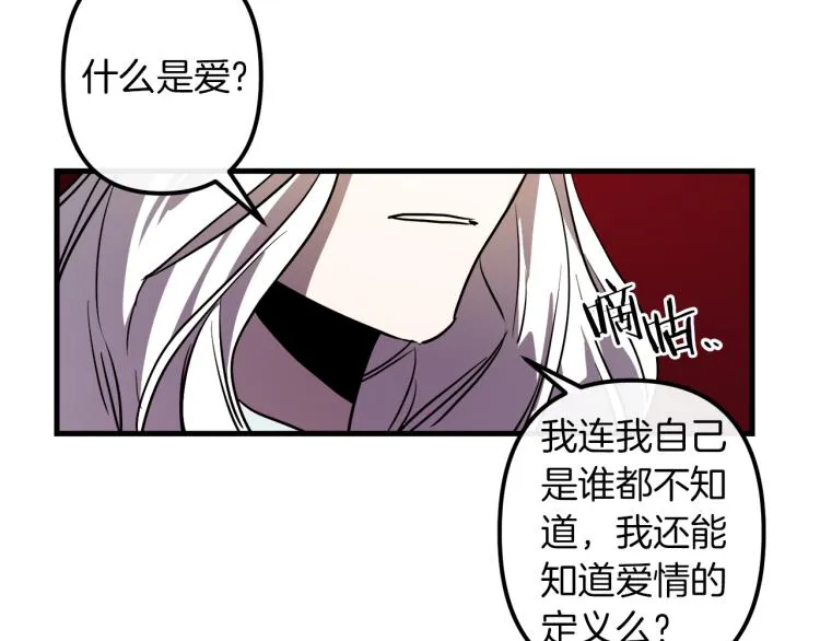 第37话 行动的开始 第82页