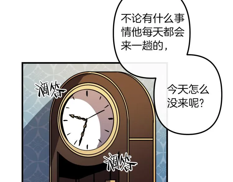 第37话 行动的开始 第85页