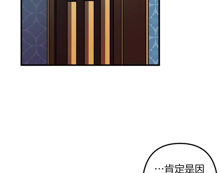 第37话 行动的开始 第86页