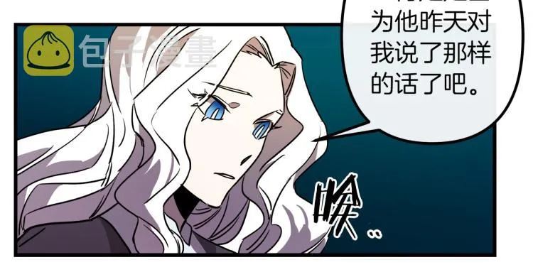 第37话 行动的开始 第87页