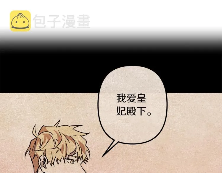 第37话 行动的开始 第88页