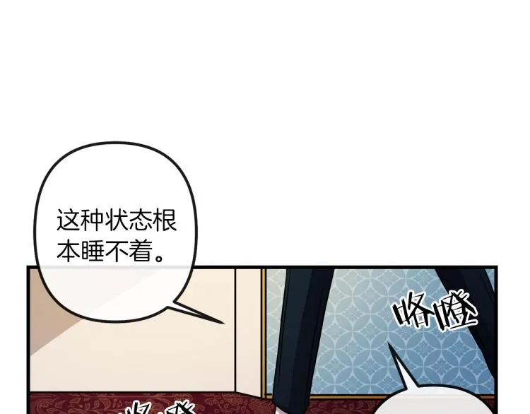 第37话 行动的开始 第93页