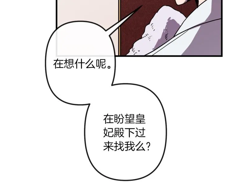 第37话 行动的开始 第99页