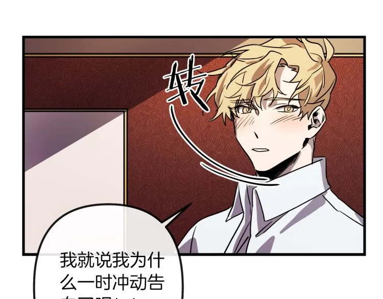 第37话 行动的开始 第100页