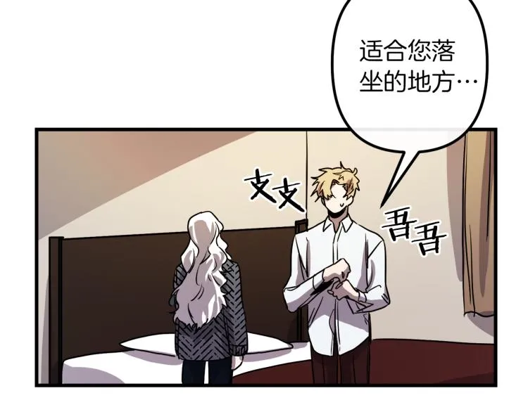 第37话 行动的开始 第105页
