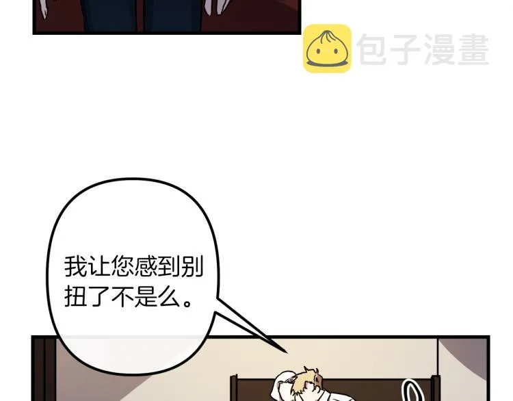 第37话 行动的开始 第110页
