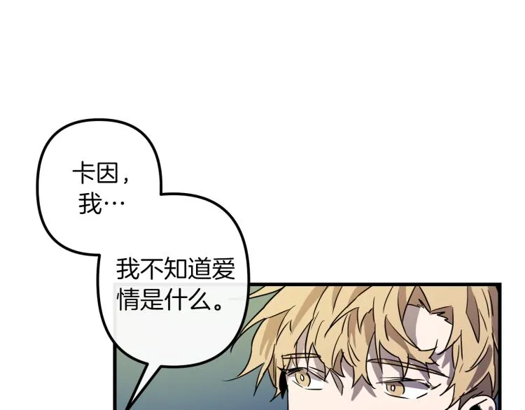 第37话 行动的开始 第112页