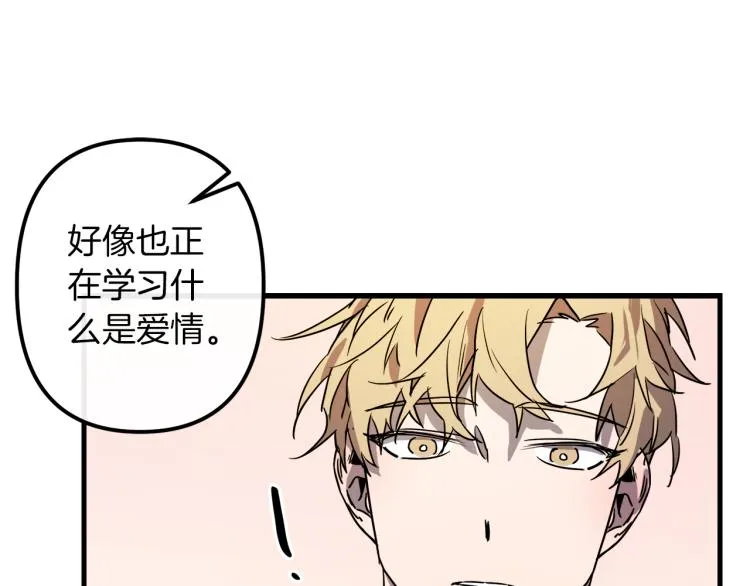 第37话 行动的开始 第116页