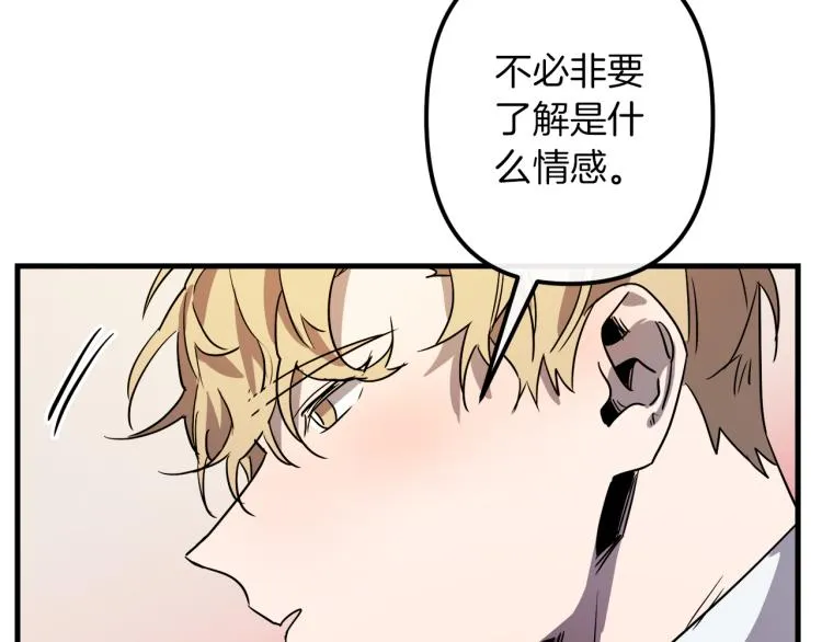 第37话 行动的开始 第128页