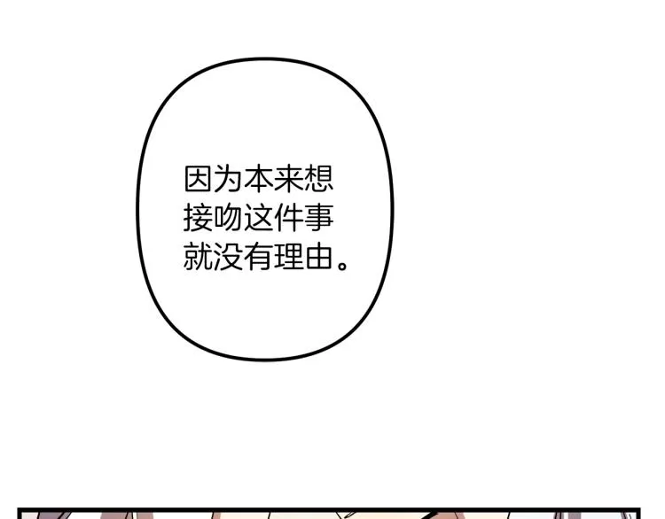 第37话 行动的开始 第130页