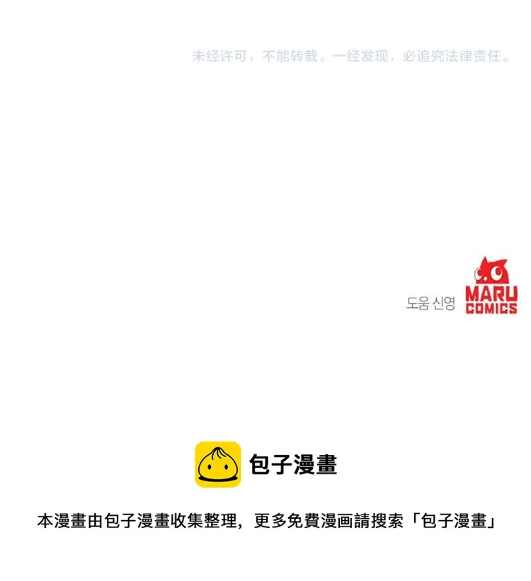 第37话 行动的开始 第138页